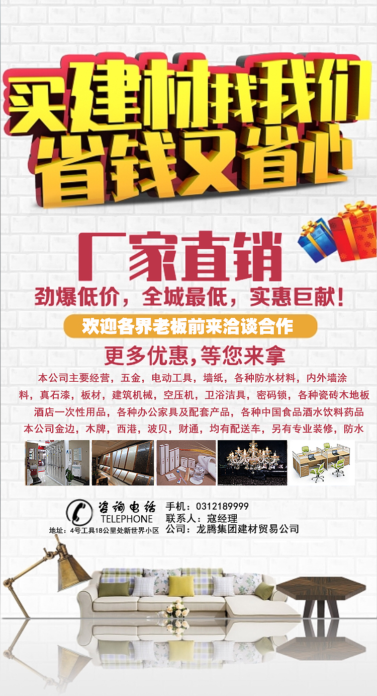 匠心筑就，磐石品质——探索建筑材料的无限可能